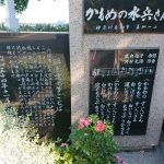 「カモメの水平さん」の歌詞の石碑