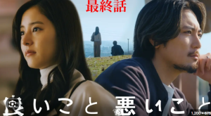 ドラマ『良いこと悪いこと』最終話のビジュアル。物憂げな女性と、髭を生やして遠くを見つめる間宮祥太朗