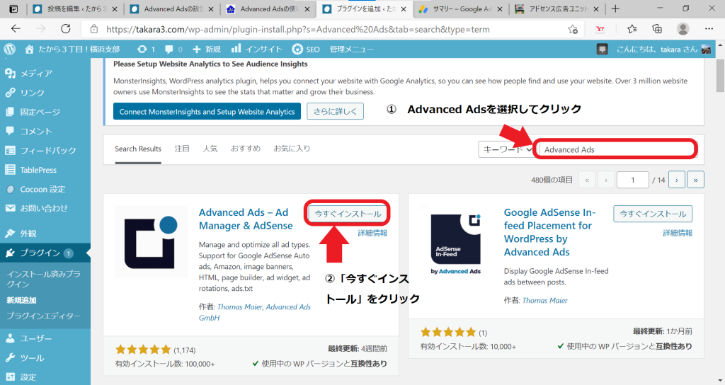 Advanced-Adsの検索画面