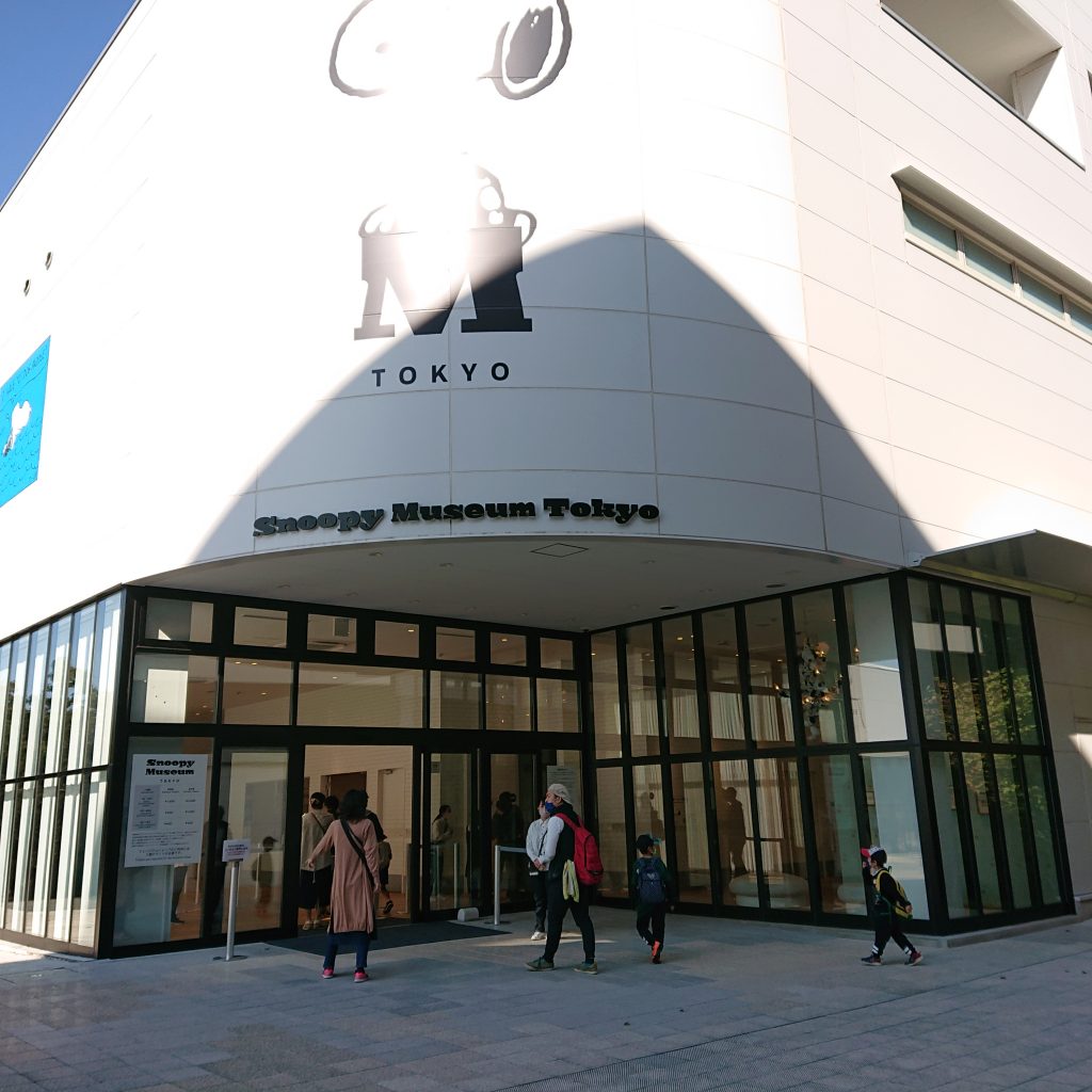 スヌーピーミュージアムの外観