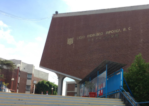 日本メキシコ学院の外観