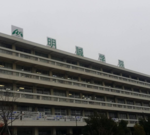 明誠学院高等学校の外観