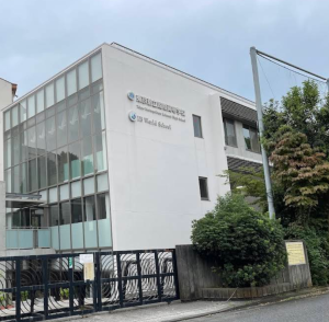 東京都立国際高等学校の外観
