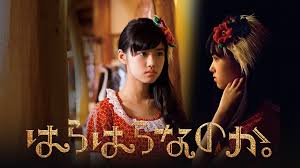 映画『はらはらなのか。』の原菜乃華