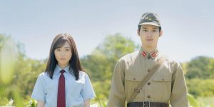 福原遥と共に主演を務めた軍服姿の水上恒司