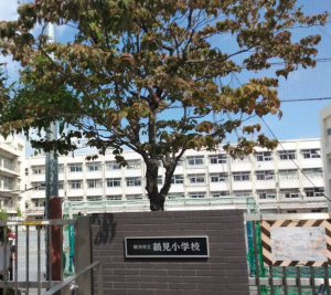 横浜市立鶴見小学校の外観