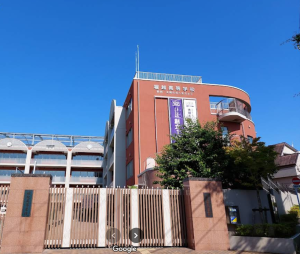 堀越高校(現:堀越学園高等学校)の外観