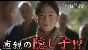 大河ドラマ『おんな城主 直虎』に出演した当時の高橋ひかる（直親の隠し子役）