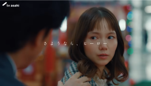 「さようなら、ヒーロー」のテロップとともに、男性と切なげに見つめ合う宮崎あおいさん(ドラマ『ちょっとだけエスパー』四季役より)