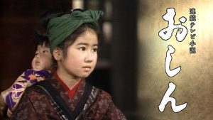 橋田壽賀子の代表作『おしん』（1983年 NHK連続テレビ小説）