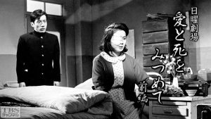 橋田壽賀子が脚本を担当しブレイクのきっかけとなった1964年ドラマ『愛と死をみつめて』の場面 