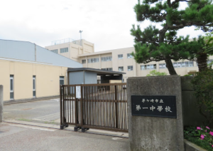 茅ヶ崎市立第一中学校の外観