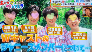 ジャニーズJr.時代の二宮和也（当時14歳）、相葉雅紀、松本潤、生田斗真が並ぶテレビ番組の出演シーン。