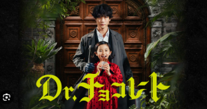 ドラマ『Dr.チョコレート』で坂口健太郎の相棒となる天才外科医役を演じたデビュー当時の白山乃愛。