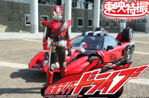 トライドロンの前に立つ仮面ライダードライブ(ロゴ入り)