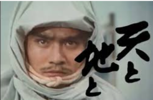 大河ドラマ「天と地と」主演当時の石坂浩二。上杉謙信役を演じ、白頭巾に凛々しい表情を浮かべる若き日の姿。