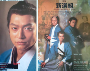 NHK大河ドラマ「新選組！」で主演・近藤勇を演じる香取慎吾