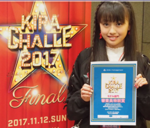 キラチャレ2017モデル部門で審査員特別賞を受賞し、賞状を持つ中学1年生時代の上坂樹里