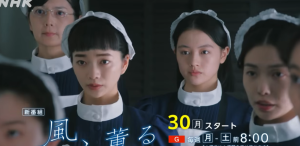 朝ドラ『風、薫る』のメインキャスト、上坂樹里と見上愛が看護婦の制服を纏い、凛とした佇まいで並ぶ番組告知カット