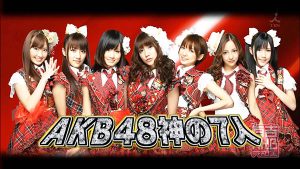 AKB48黄金時代を築いた初代「神7（かみセブン）」の集合写真。赤を基調としたチェック柄の衣装を纏った、小嶋陽菜、高橋みなみ、前田敦子、大島優子、篠田麻里子、板野友美、渡辺麻友の7名。