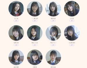 乃木坂46公式ウェブサイトの5期生メンバー一覧画面。井上和、一ノ瀬美空らと共に、制服姿の五百城茉央の顔写真が配置されている。彼女が史上最高倍率のオーディションを勝ち抜いた同期の一人であることを示す画像。