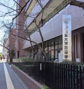 日本大学第一中学校の外観