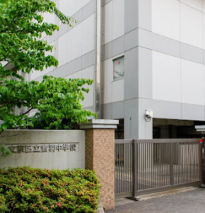 文京区立音羽中学校の外観