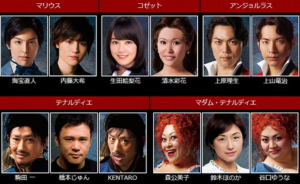 ミュージカル『レ・ミゼラブル』キャスト陣の顔写真一覧。上段中央にコゼット役として生田絵梨花が紹介されており、海宝直人、内藤大希、清水彩花、森公美子ら実力派キャストと肩を並べている。