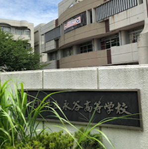 神奈川県立永谷高等学校の外観