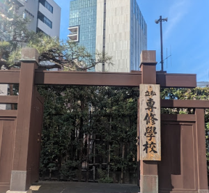 専修大学 神田キャンパスの外観