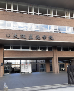 大阪星光学院中学校の外観
