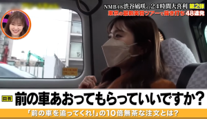 車内からの視点で、大喜利に挑戦するマスク姿の渋谷凪咲