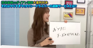 バラエティ番組の企画で、大喜利の回答が書かれたスケッチブックを掲げる渋谷凪咲