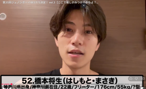 橋本将生 のクローズアップが中央に表示されている。画面上部の黒帯には、コンテストの詳細として「第35回ジュノン・スーパーボーイ BEST75決定！vol.3【ここで推しがみつかるかもよ？】...」というテキストがある。画面下部の黒帯には、参加者の紹介テキストとして「52. 橋本将生 (はしもと・まさき)」とあり、その下に赤文字で「神奈川県出身/神奈川県在住/22歳/フリーター/176cm/55kg/?型」と記載されている。